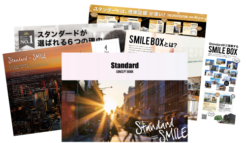 The お家づくりStandard