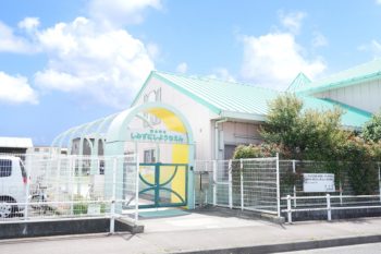 清水西幼稚園