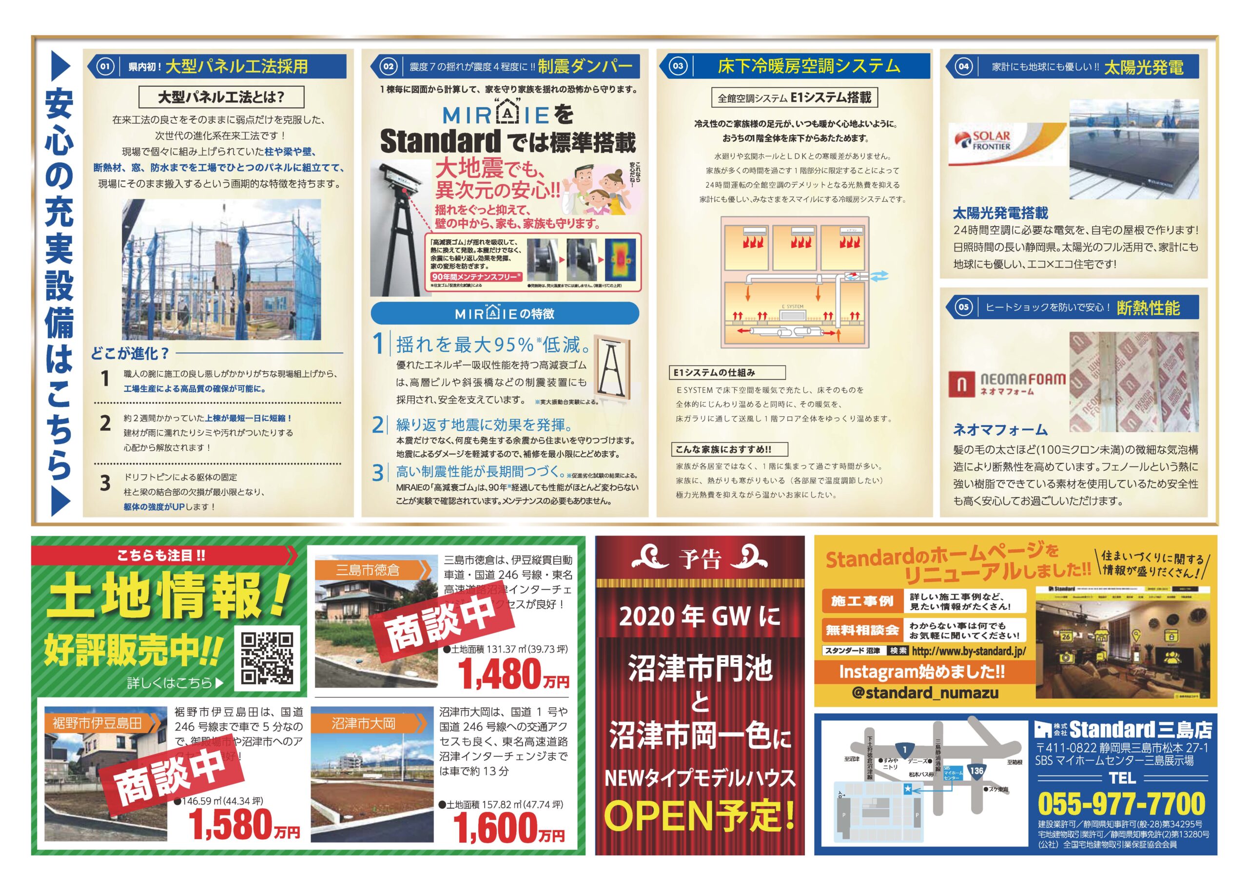 6f2f58cece5c7d3aa98b9dde9045c79b 1 三島市 長泉町で新築一戸建てなら沼津市の株式会社standard 6f2f58cece5c7d3aa98b9dde9045c79b 1 三島市 長泉町で新築一戸建てなら沼津市の株式会社standard