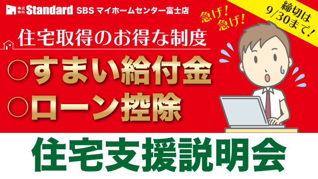 Standardイベント情報