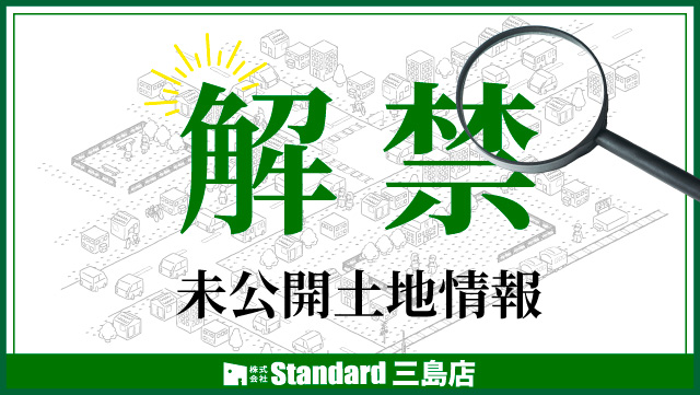 Standardイベント情報