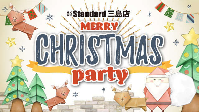 Standardイベント情報