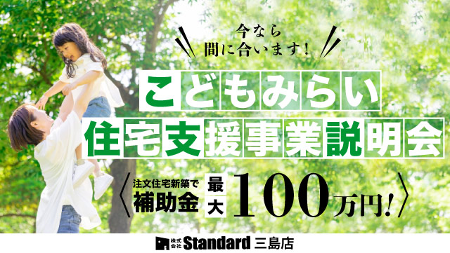 Standardイベント情報