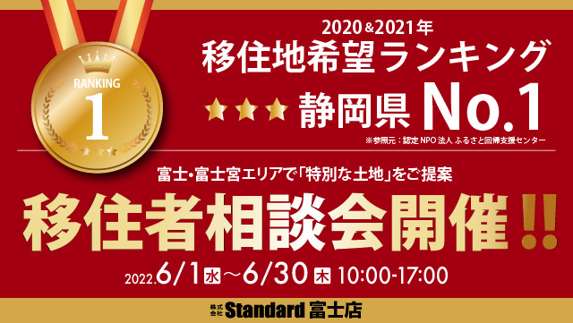 Standardイベント情報