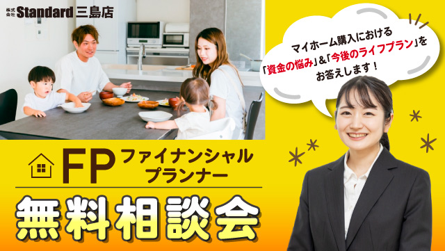 Standardイベント情報