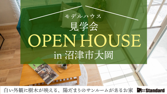 Standardイベント情報