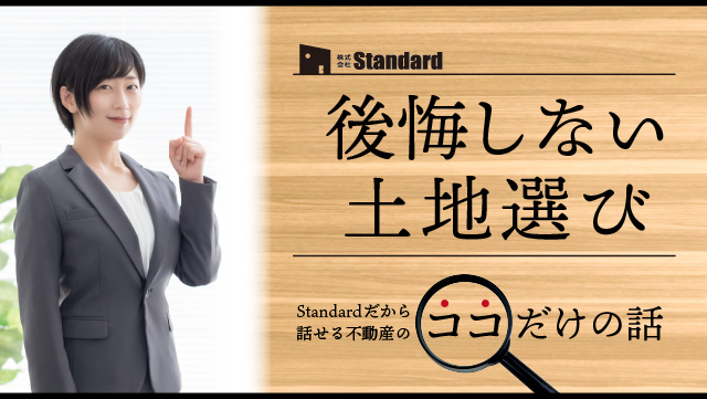 Standardイベント情報