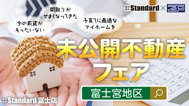 Standardイベント情報