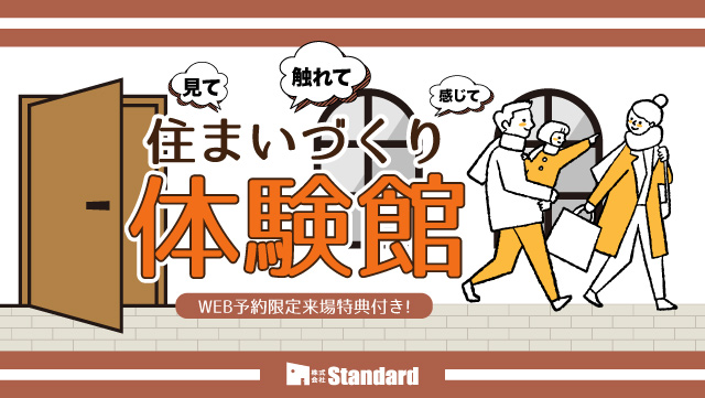 Standardイベント情報