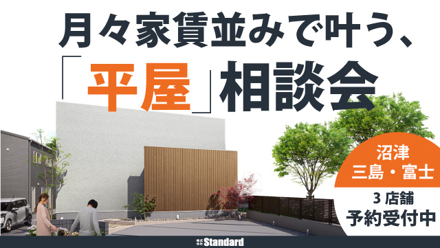 Standardイベント情報