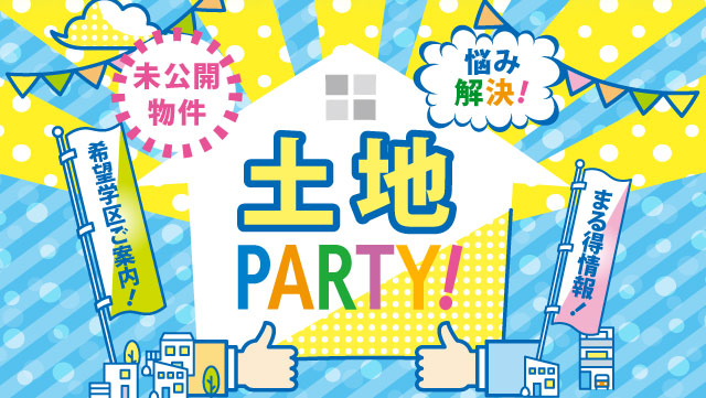 Standardイベント情報