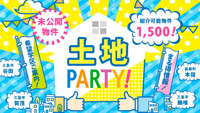 Standardイベント情報