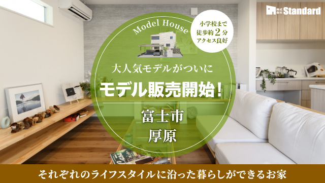 Standardイベント情報