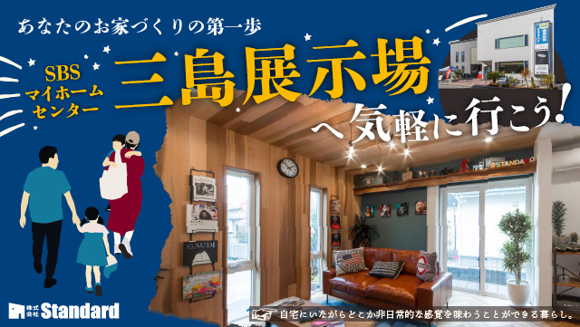 Standardイベント情報