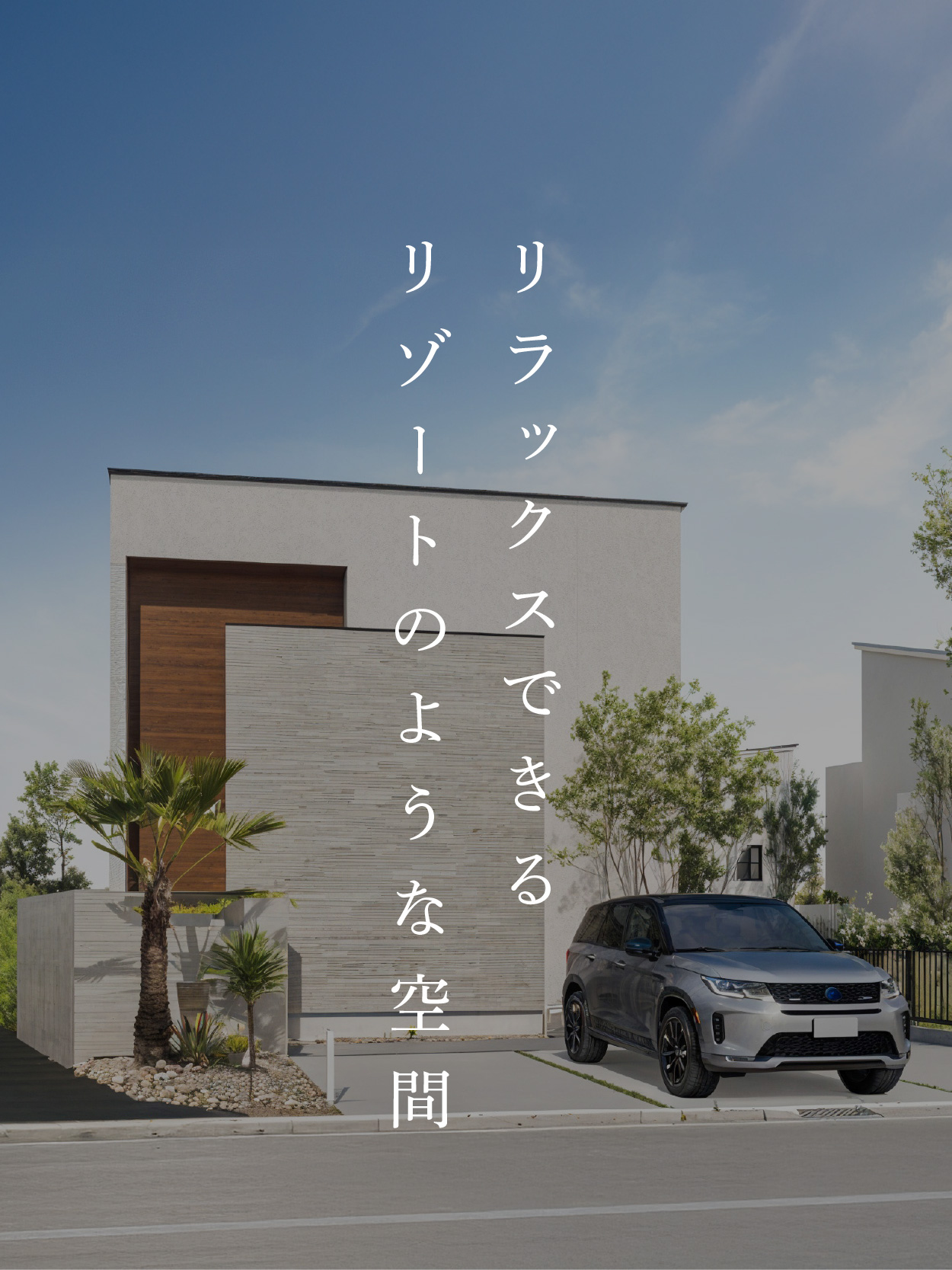 富士市横割