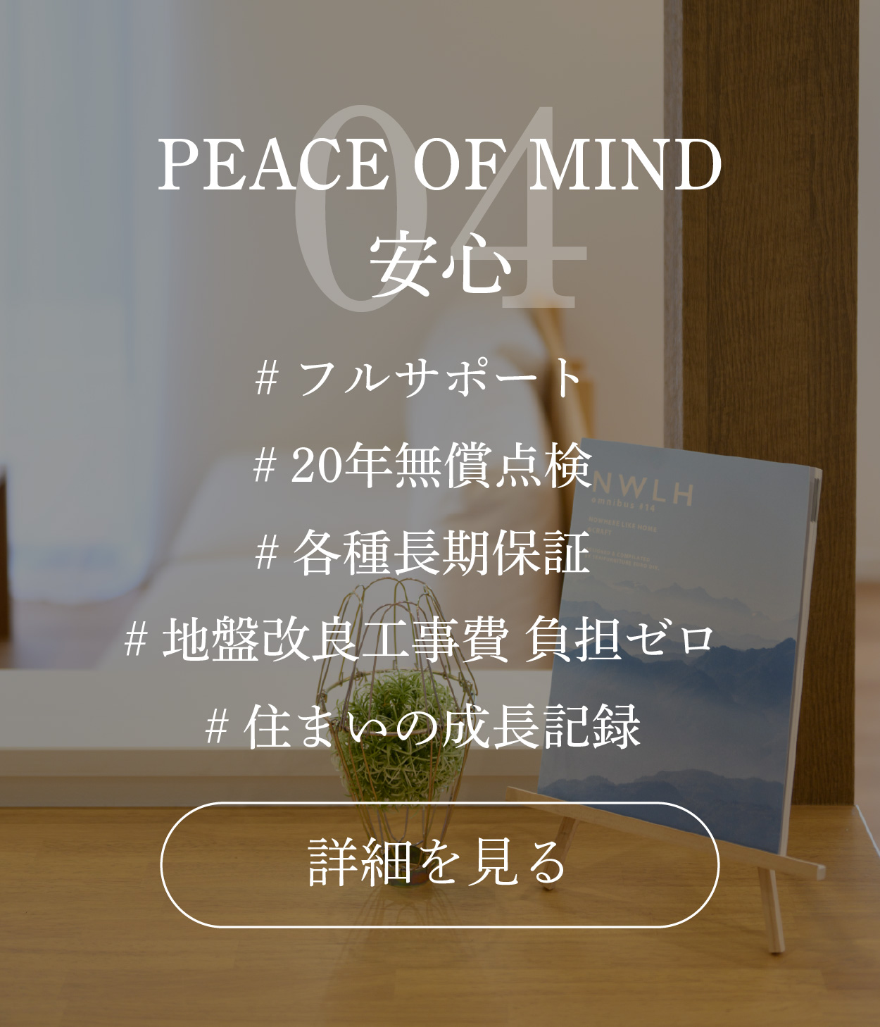 安心