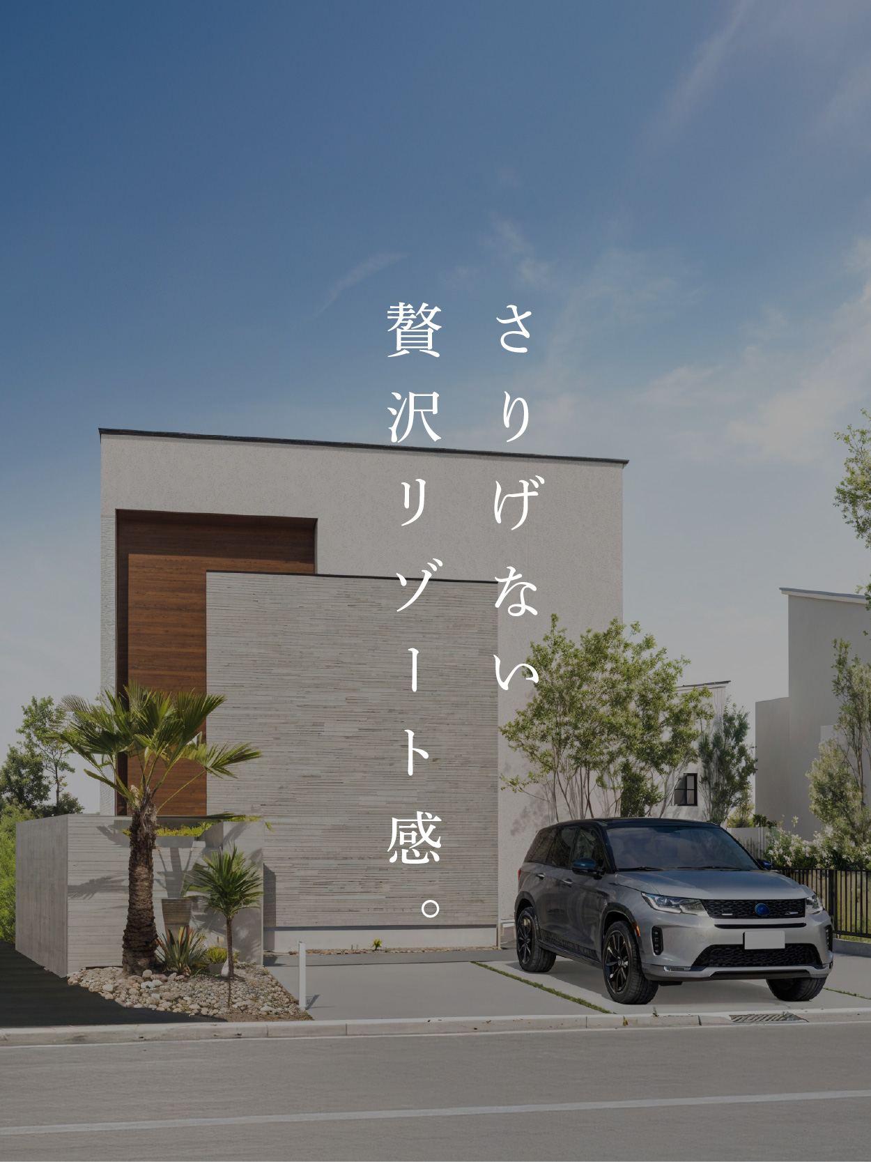 富士市横割