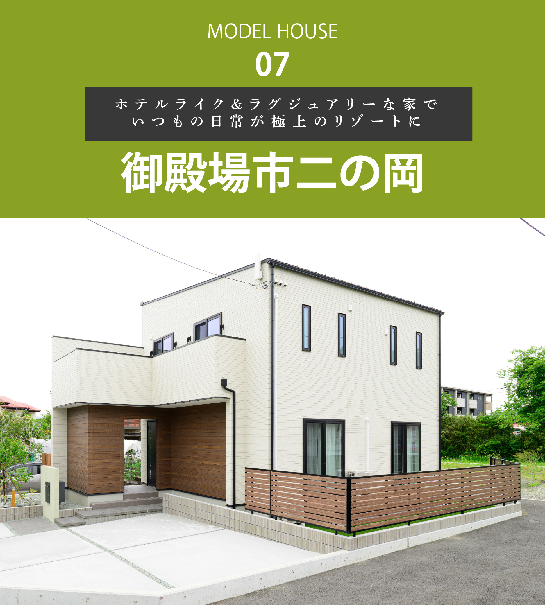 モデル