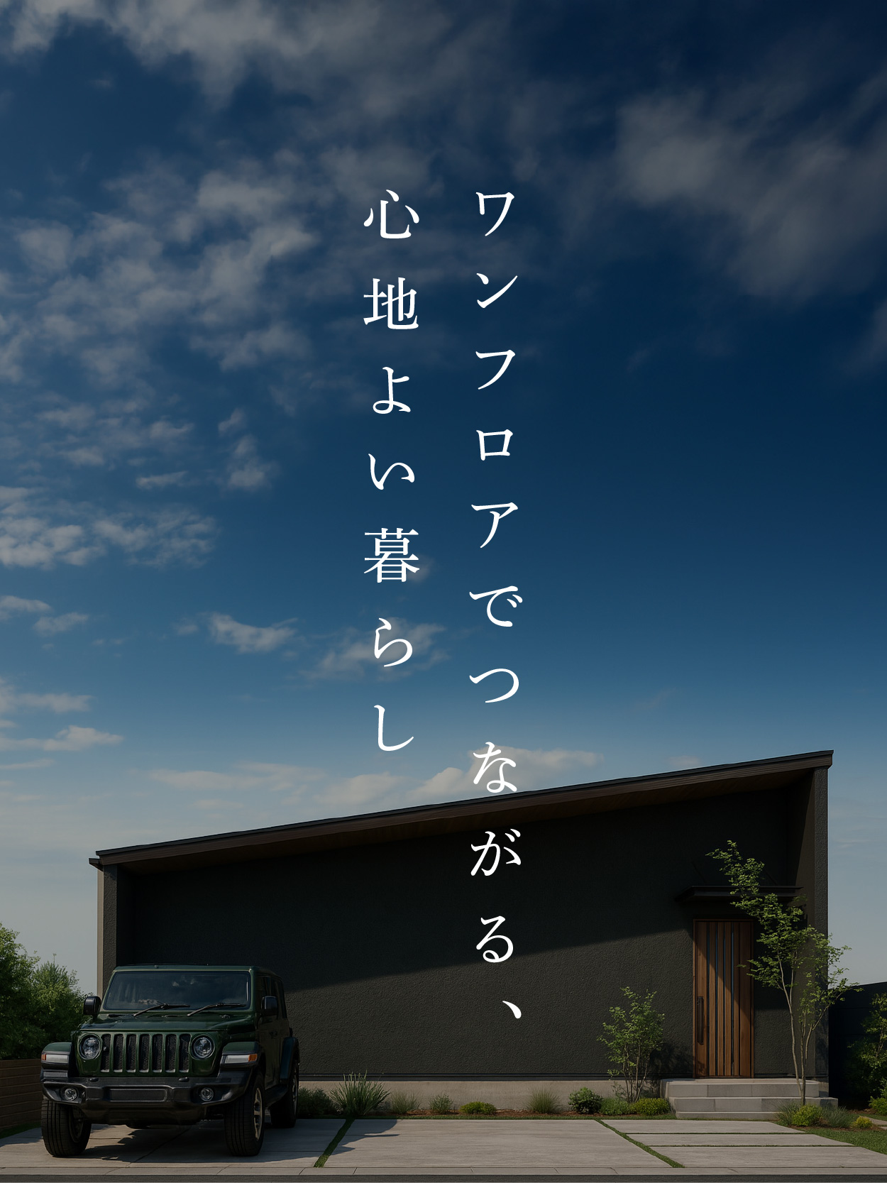 富士宮市万野原新田