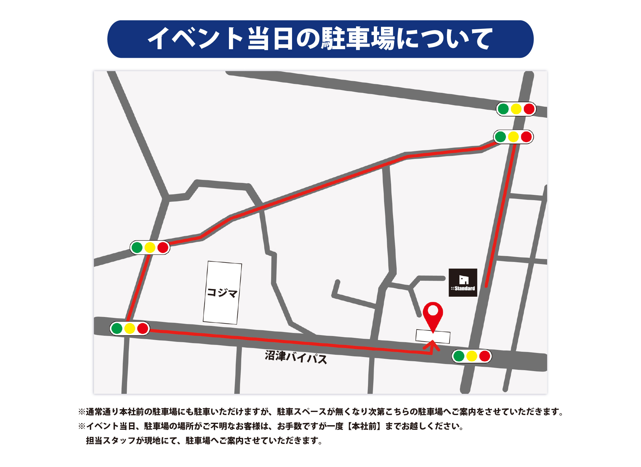 駐車場案内