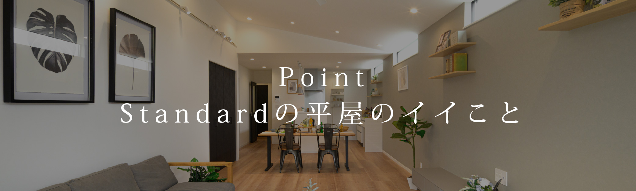 イイことトップ