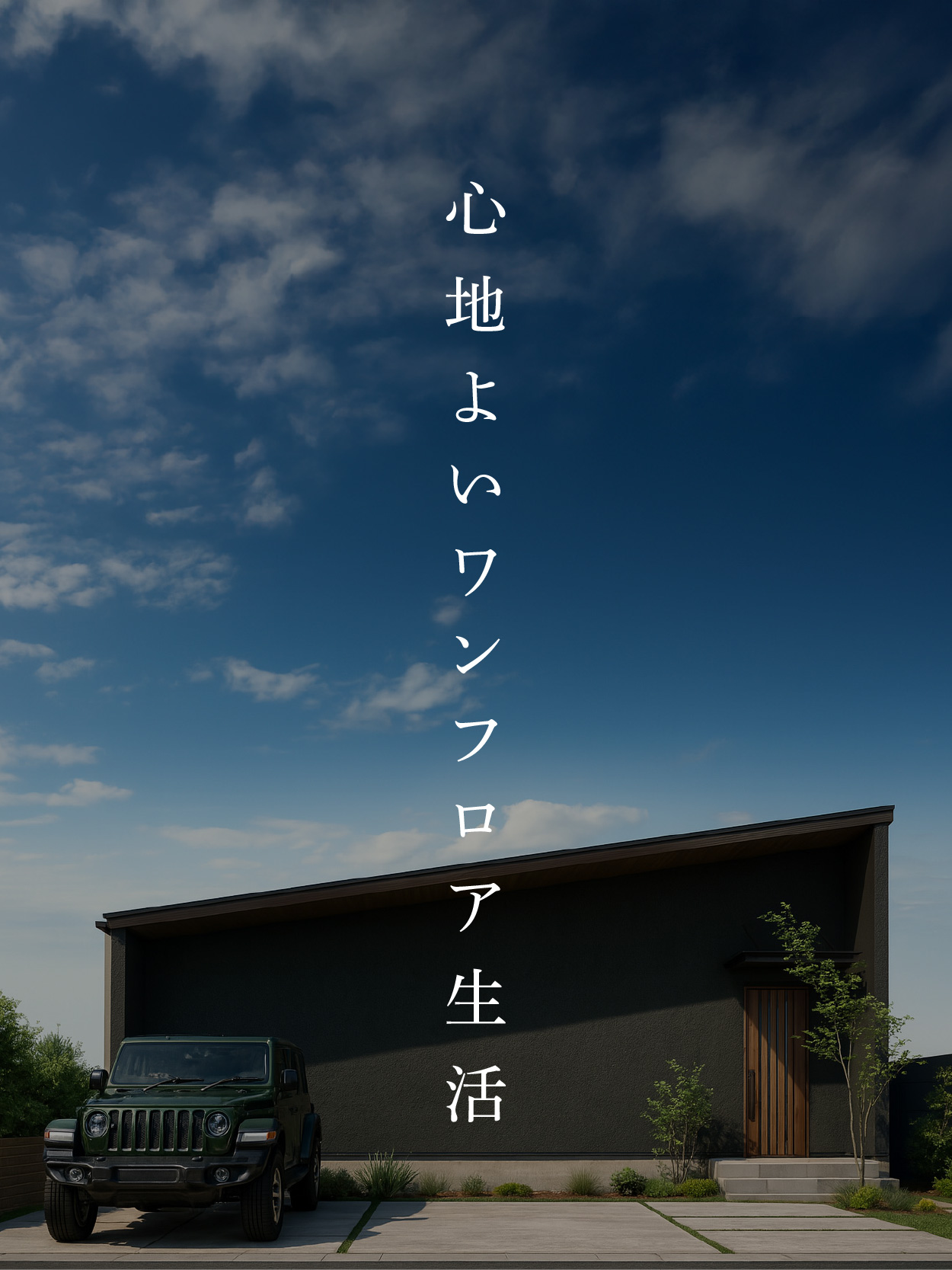 富士宮市万野原新田