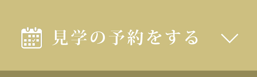ご予約はこちら