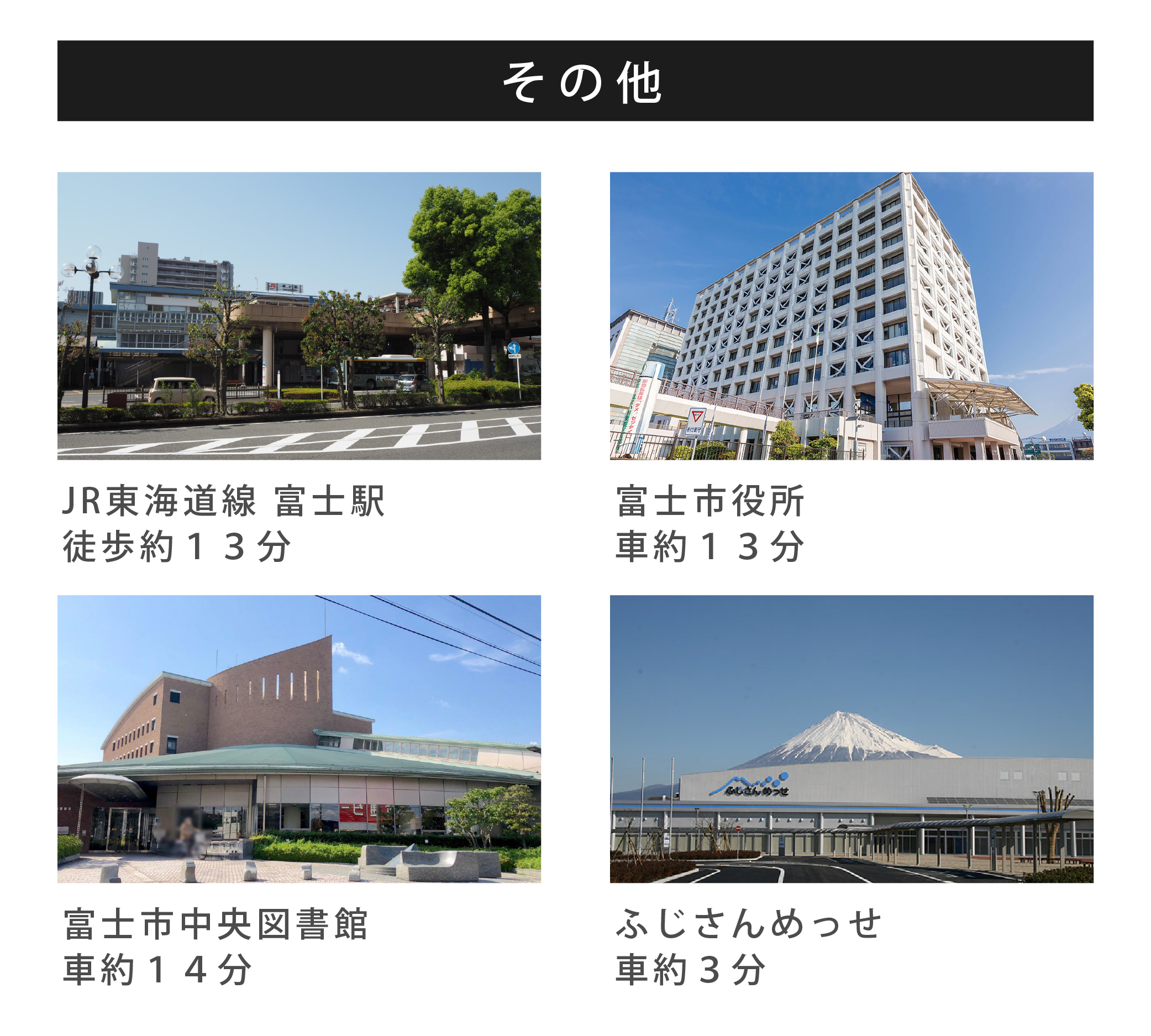 周辺環境（その他）