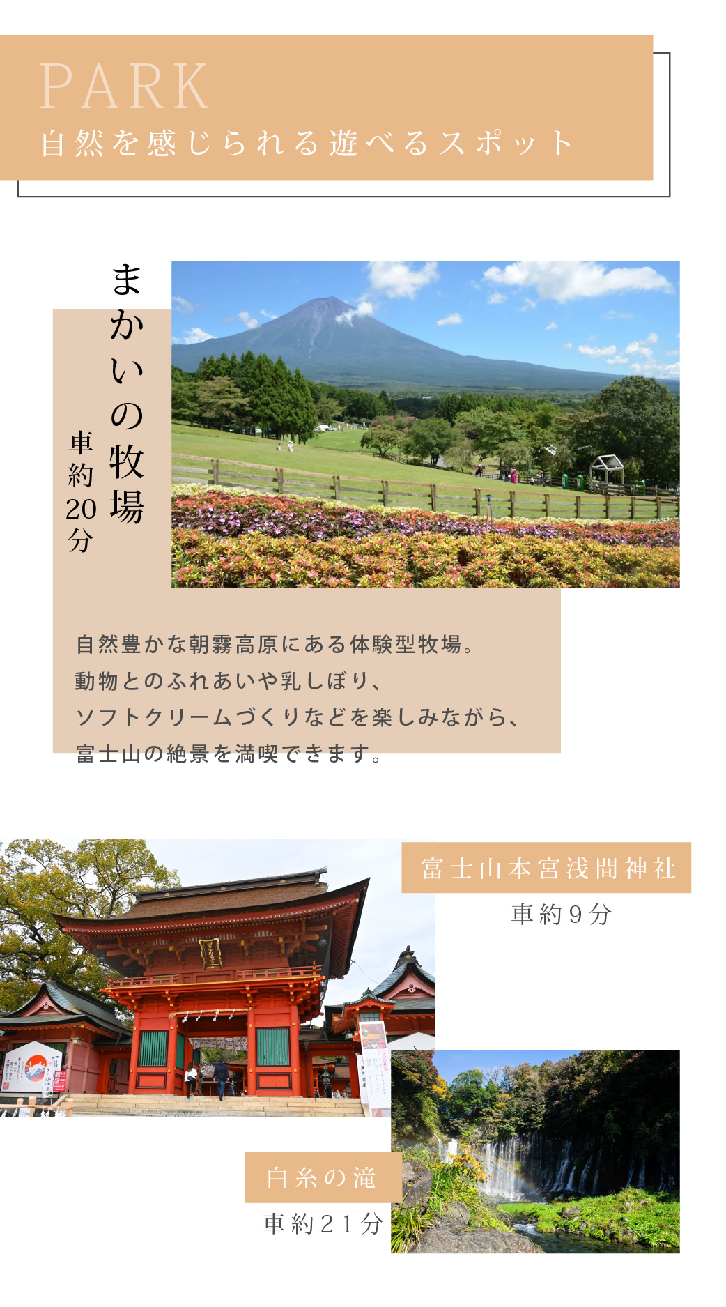 周辺環境（公園）