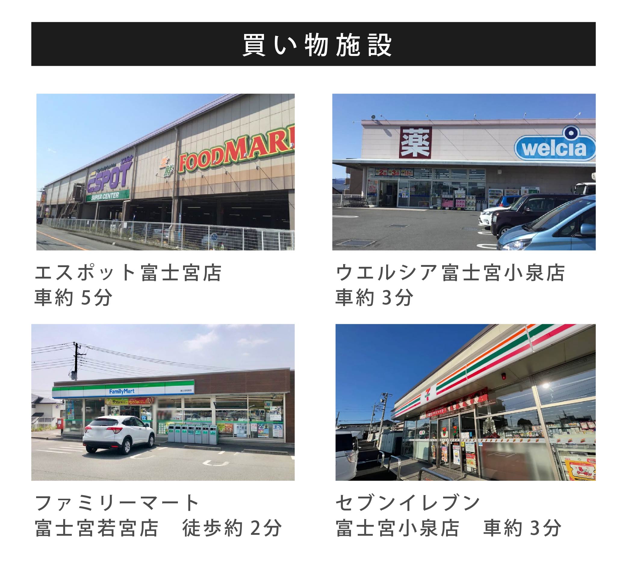 買い物施設追加画像