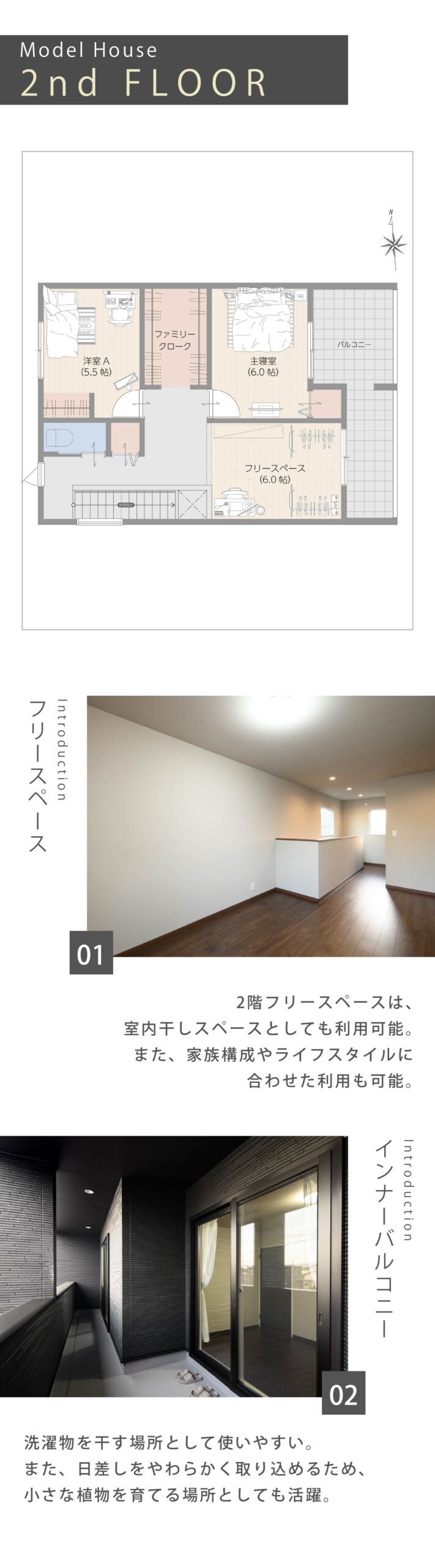 プラン2間取り付き