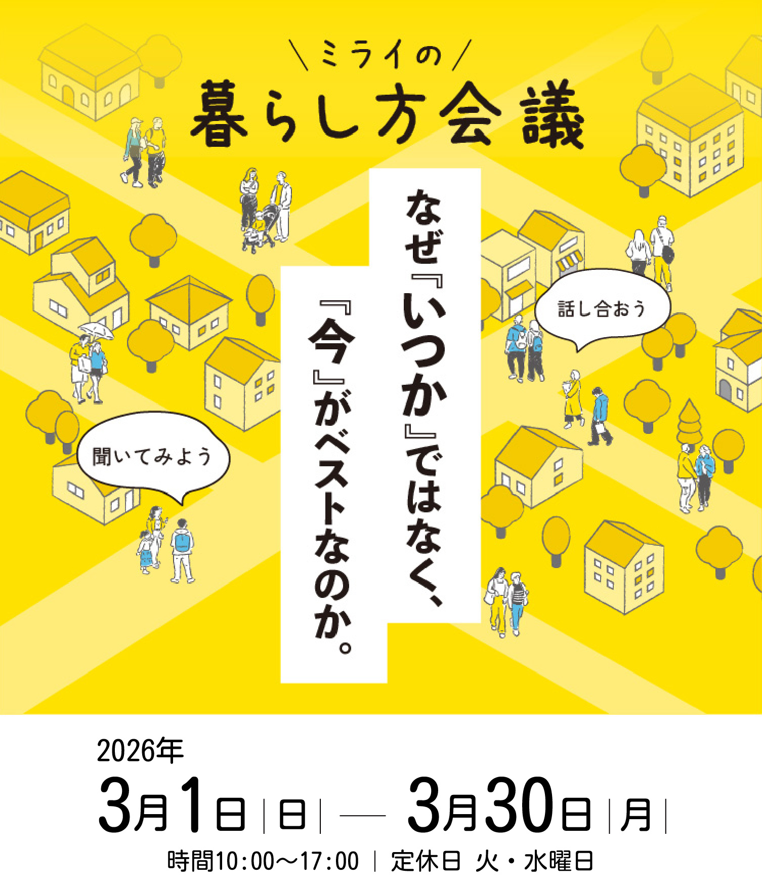 Standardイベント情報