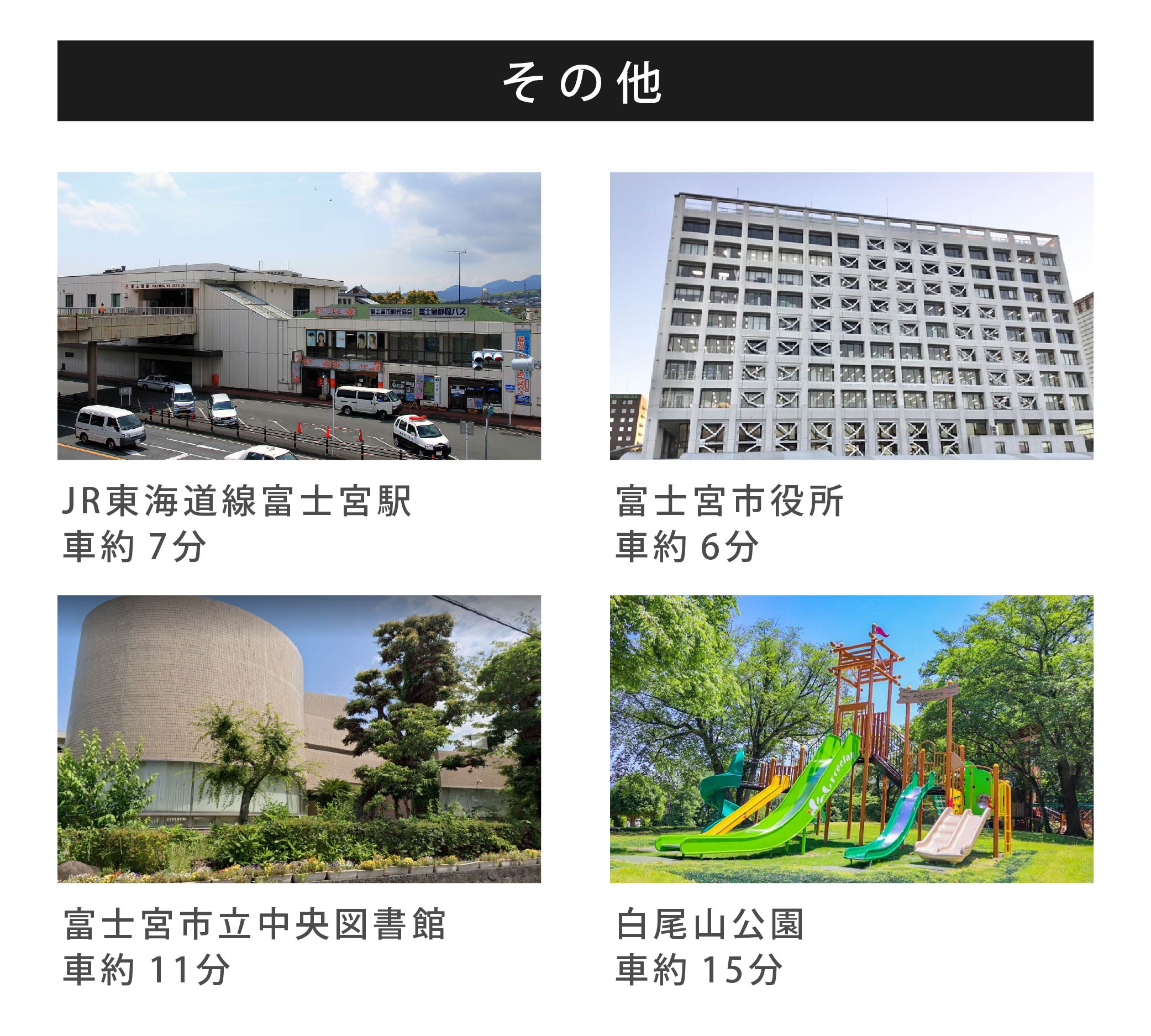 周辺環境（その他）