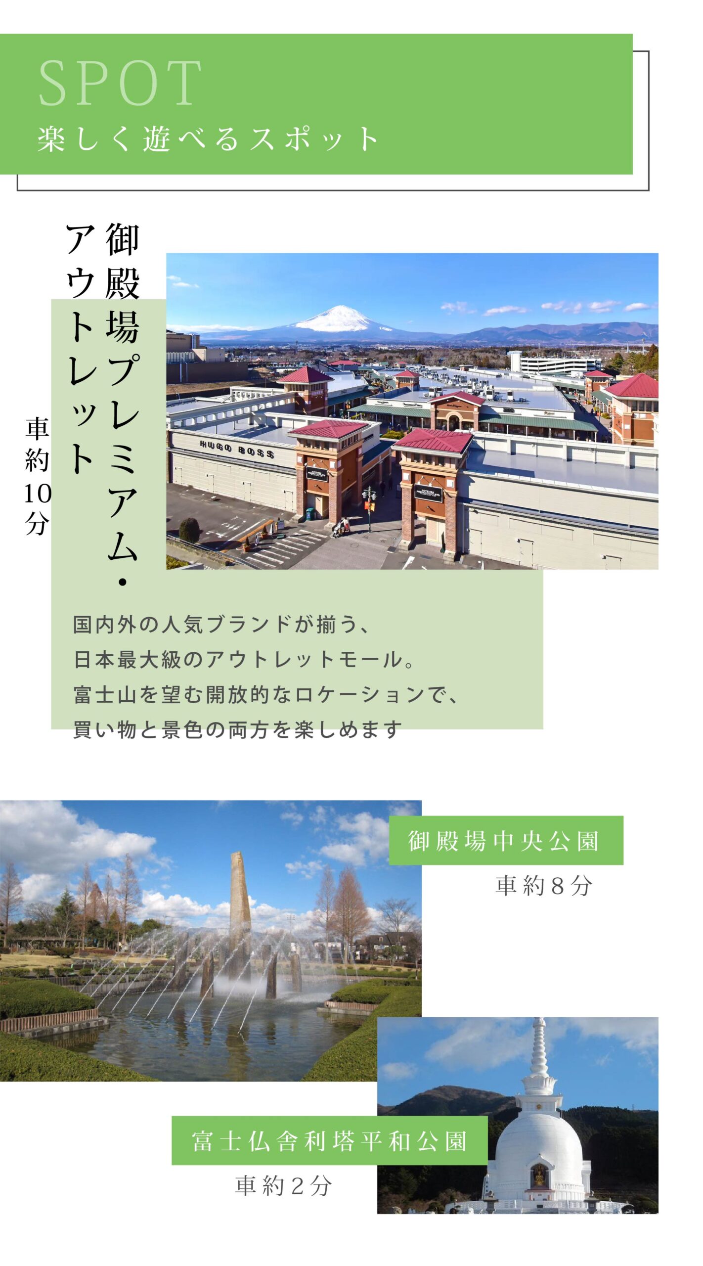 周辺環境（公園）