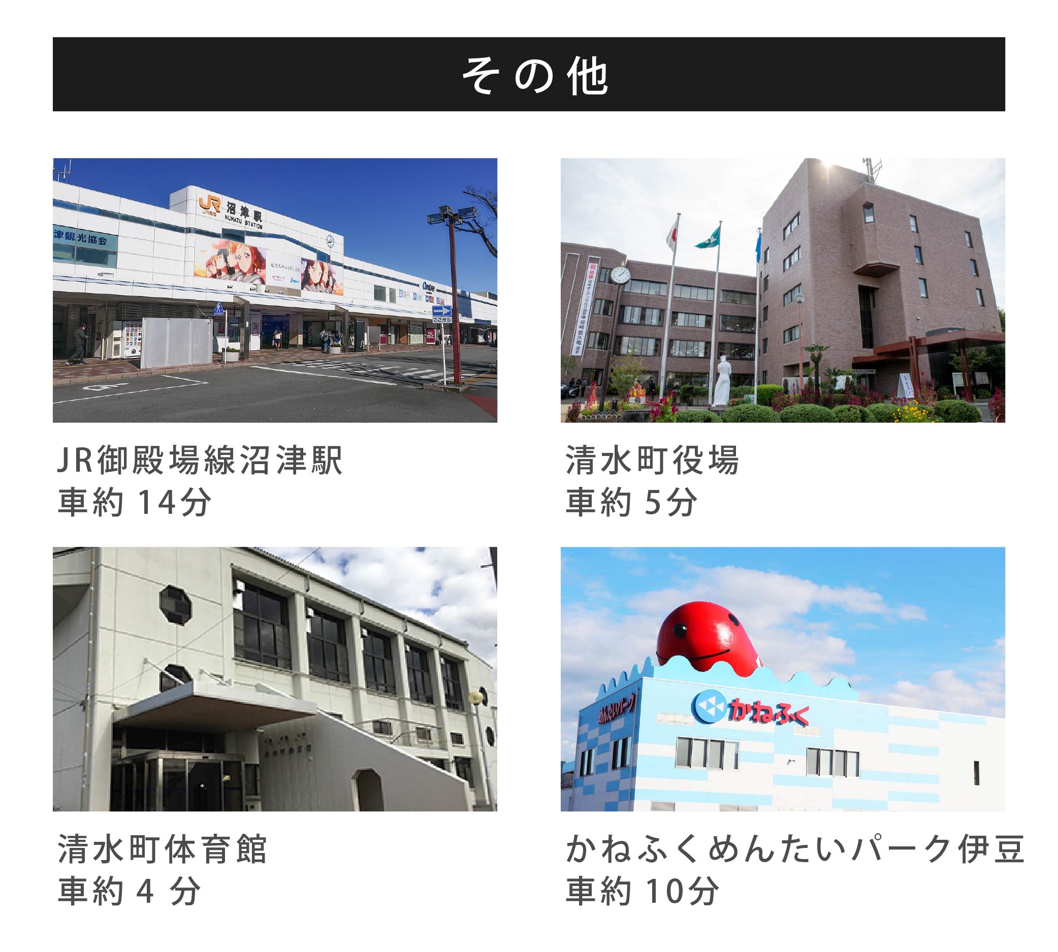 周辺環境（その他）