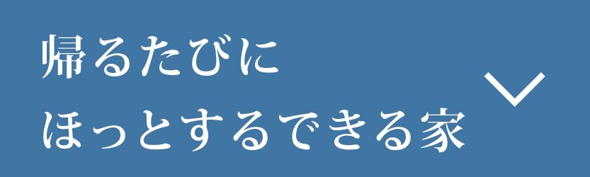 笑顔が集まる