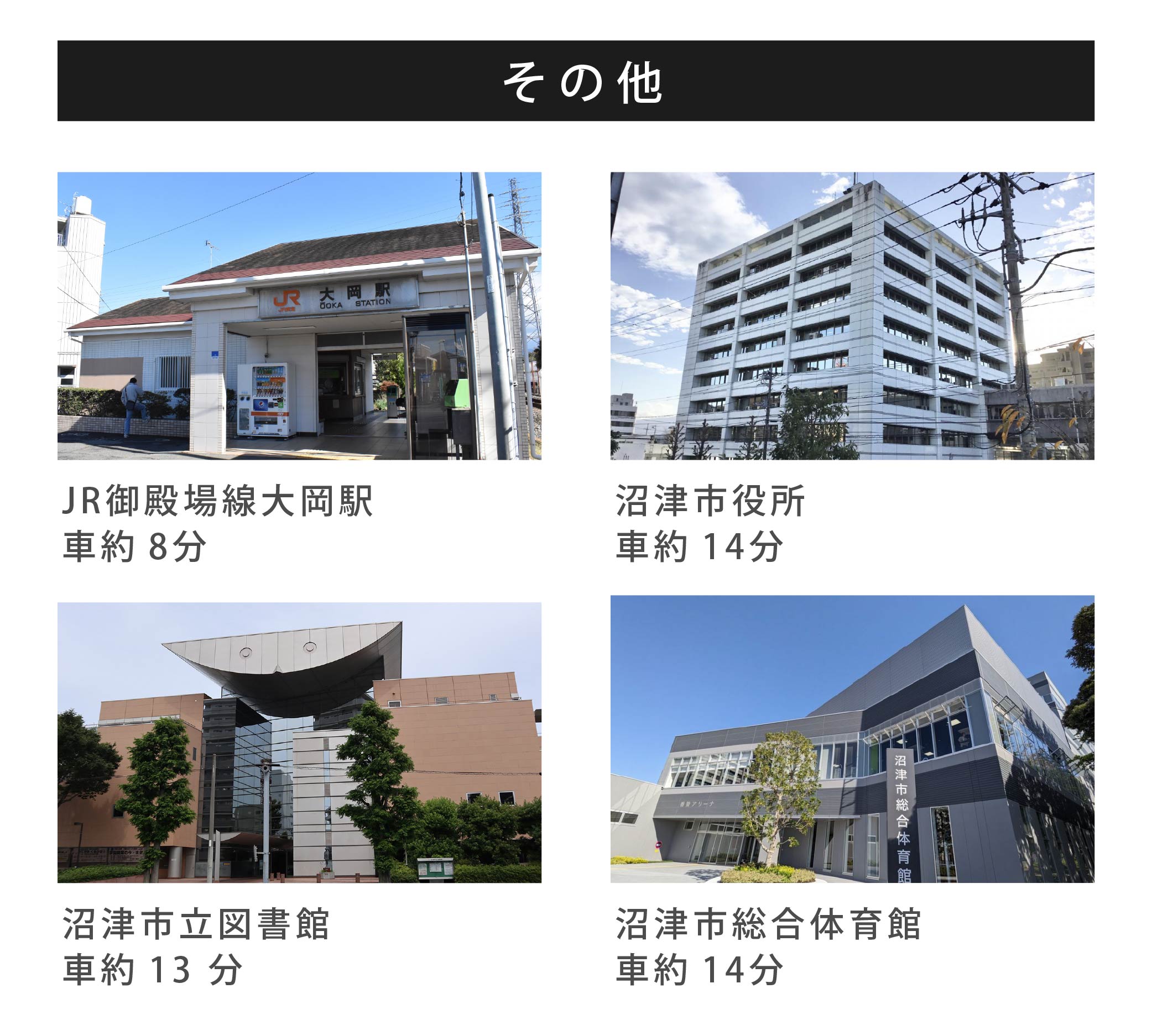 周辺環境（その他）