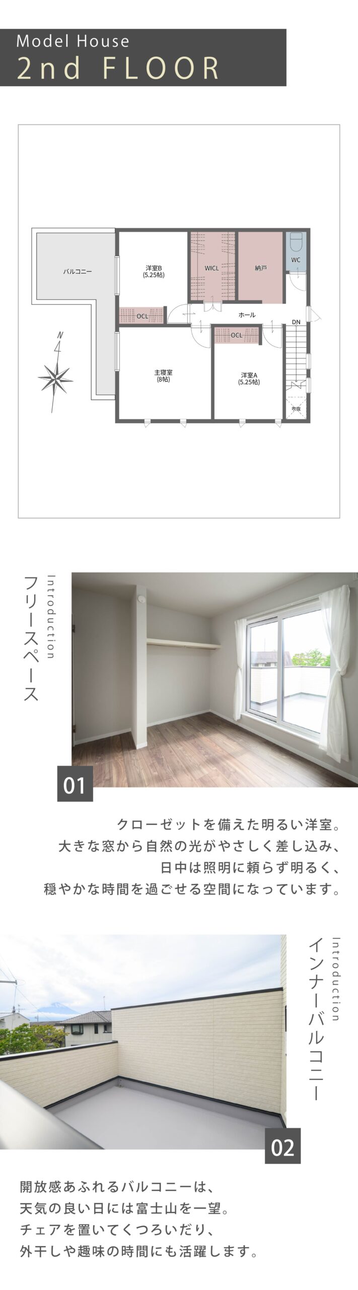 プラン2間取り付き