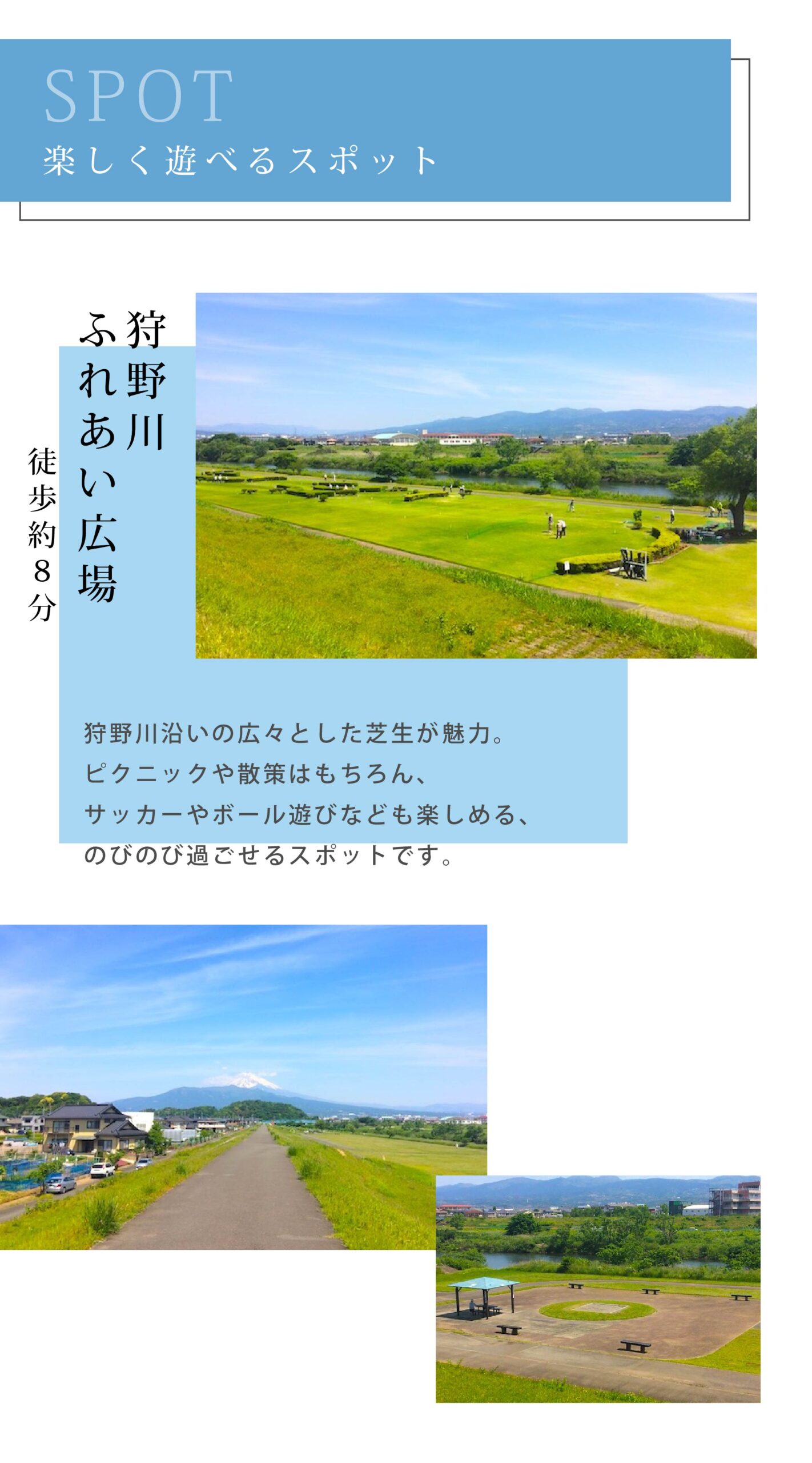 周辺環境（公園）