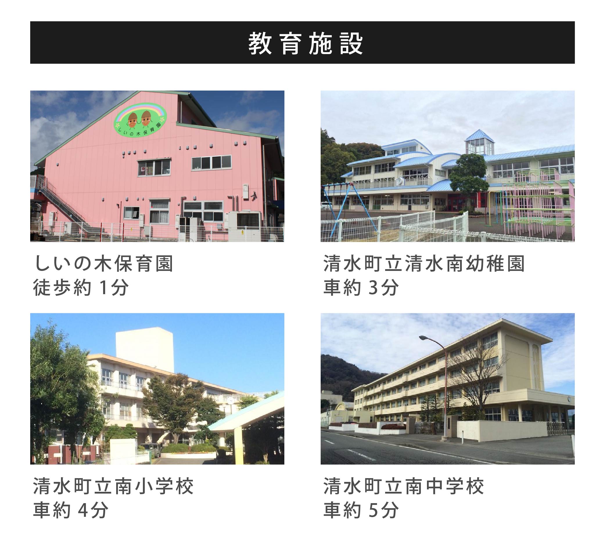 追加教育エリア