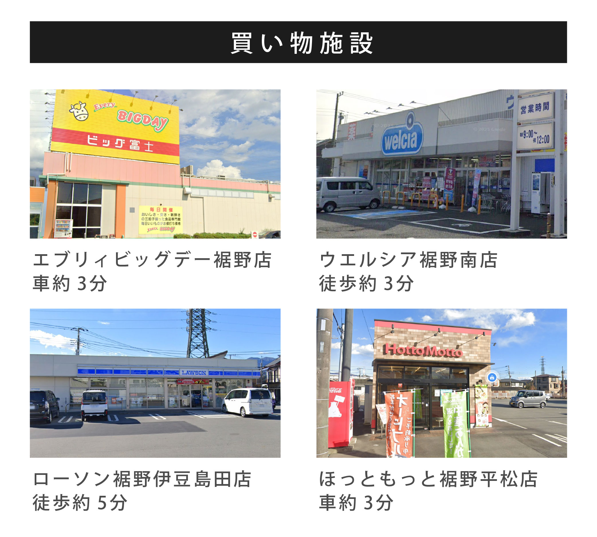 買い物施設追加画像