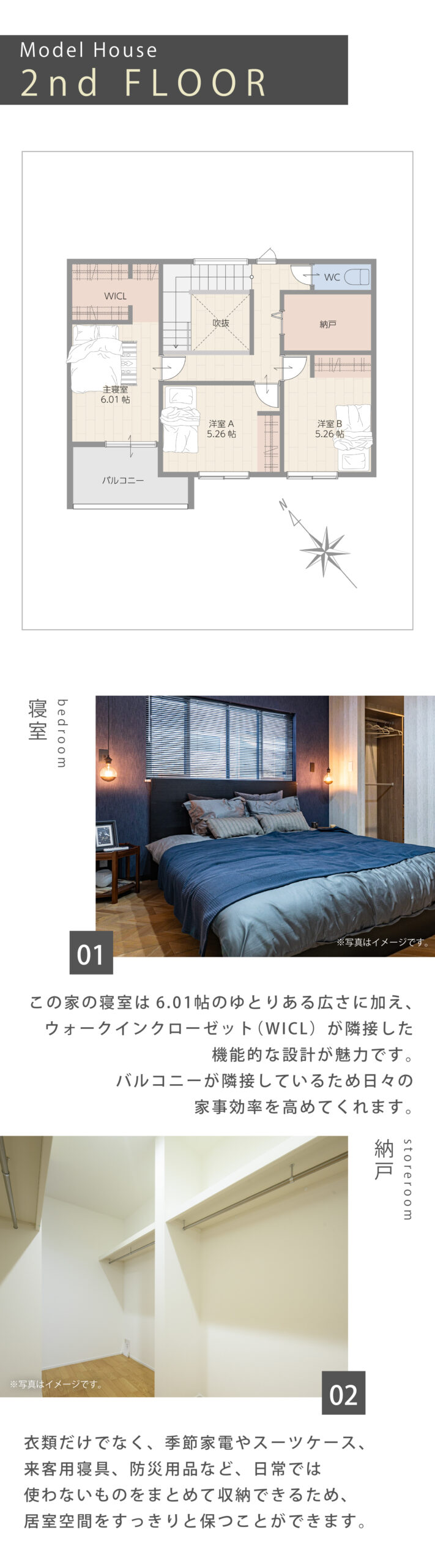 プラン2間取り付き