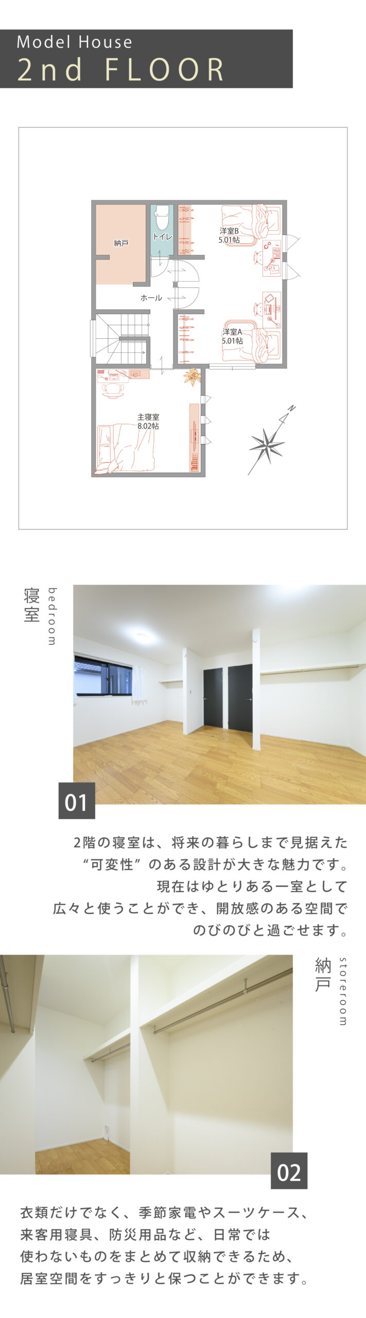 プラン2間取り付き