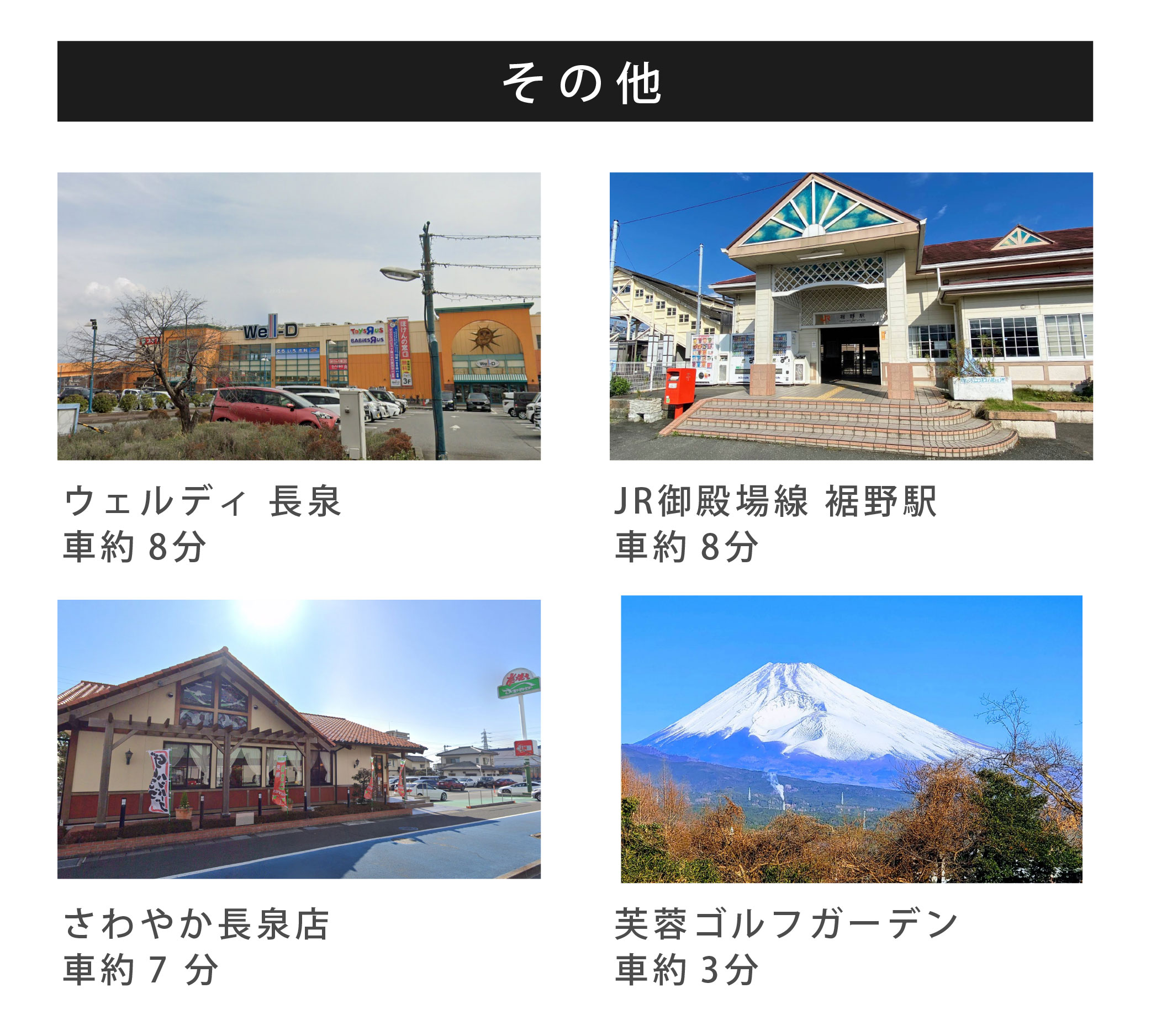 周辺環境（その他）