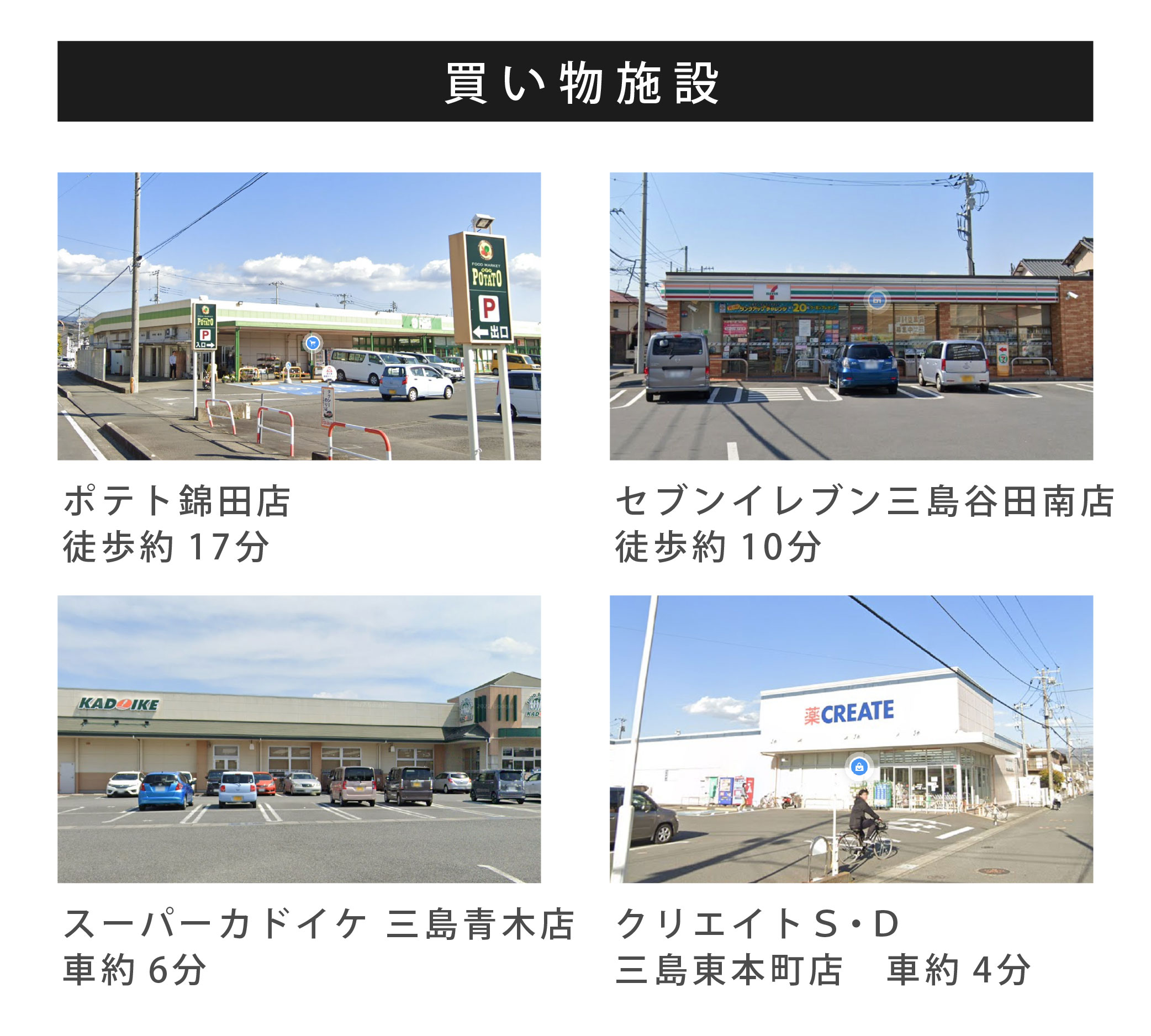 買い物施設追加画像