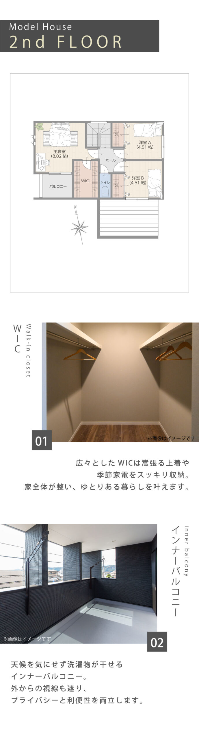 プラン2間取り付き