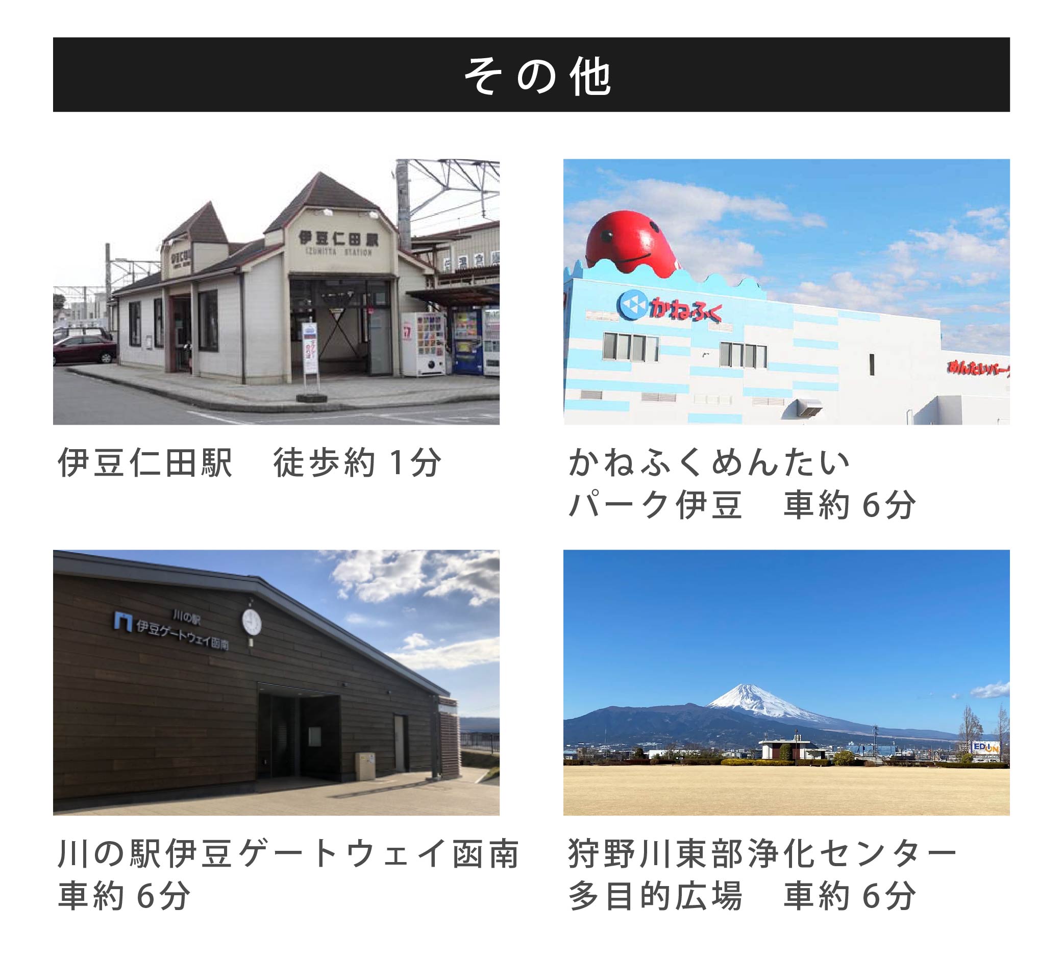 周辺環境（その他）