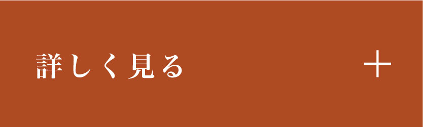 もっと見る