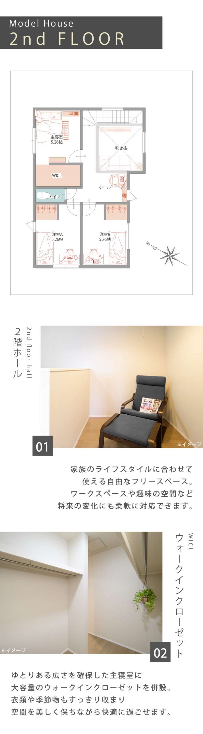 プラン2間取り付き