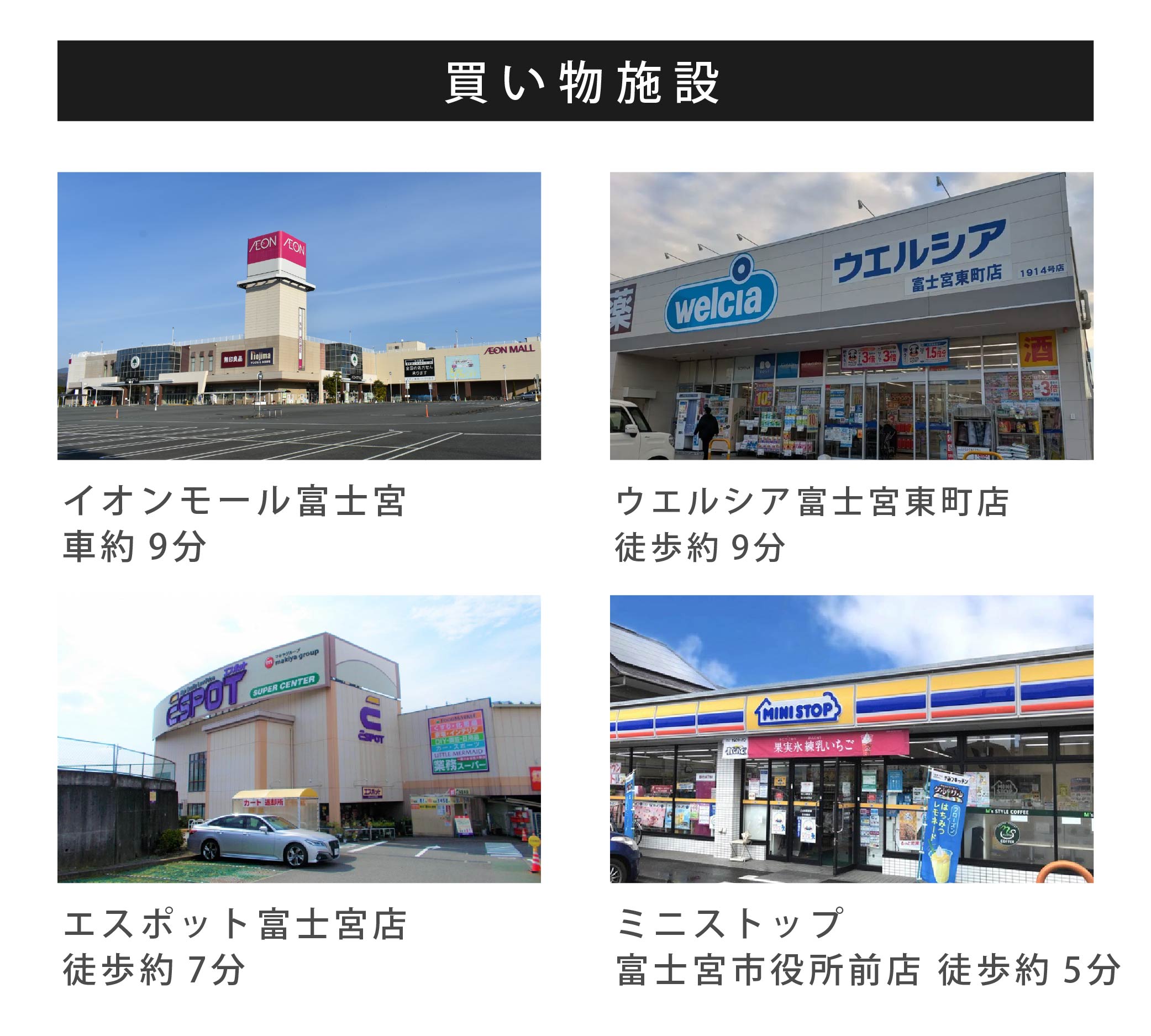 買い物施設追加画像